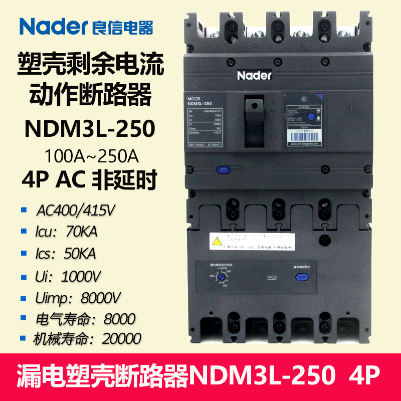 NDM3L-250/4300B Leakage Molded Case Circuit Breaker Nader Shanghai ...